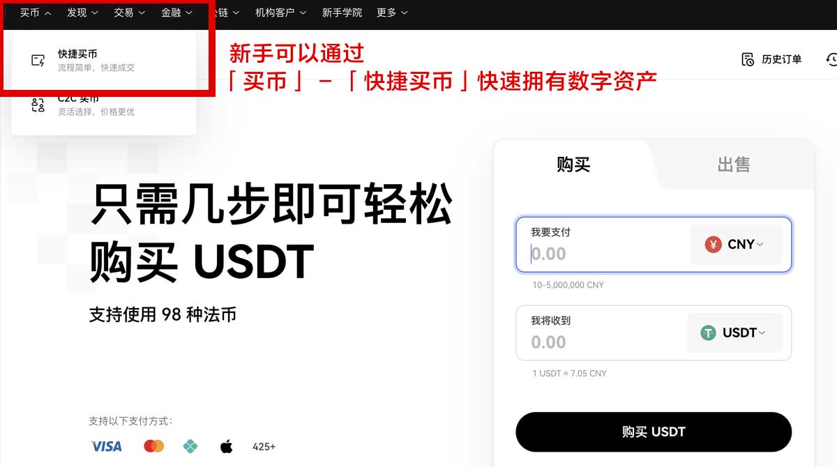 欧易OKX注册_欧易下载_欧易交易所官网入口身份验证流程