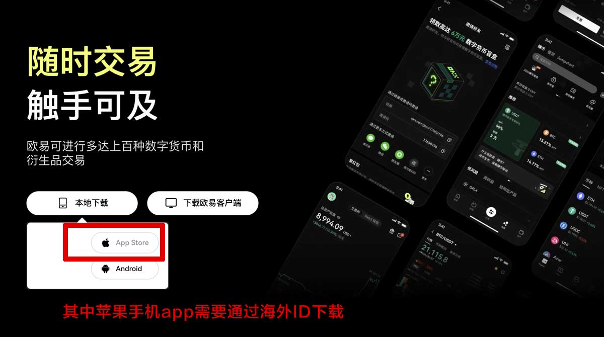欧易OKX注册_欧易下载_欧易交易所官网入口充值资金方法